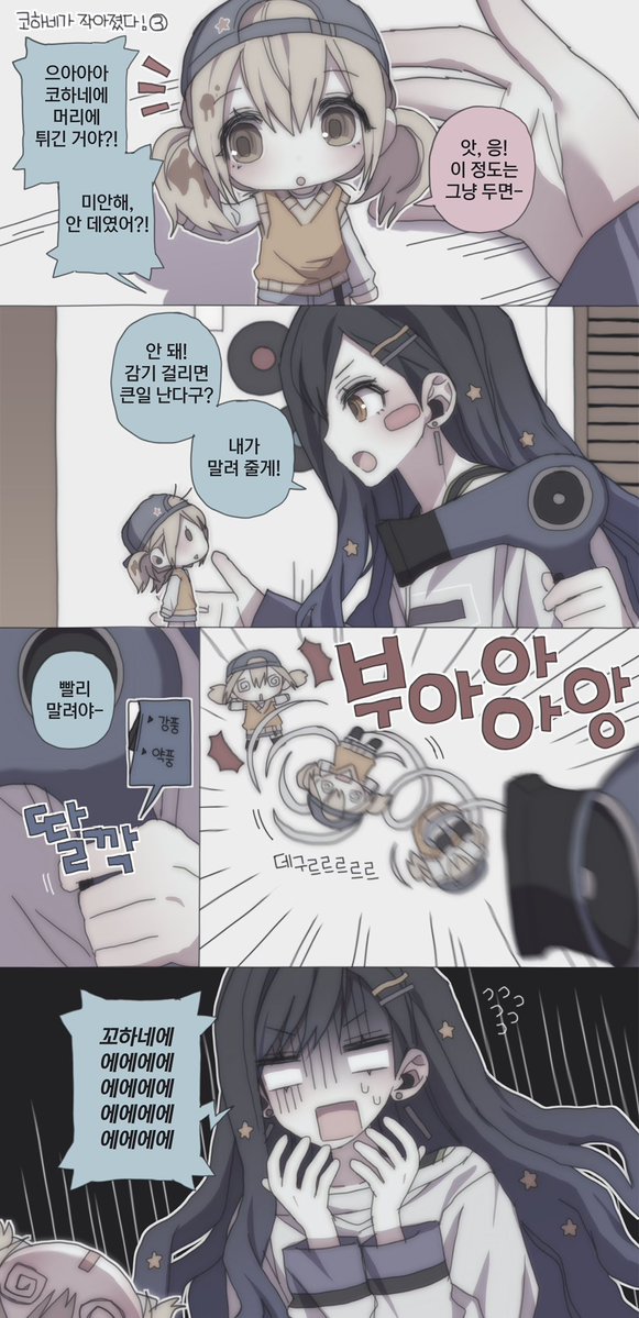 개짱나갸루 tweet media