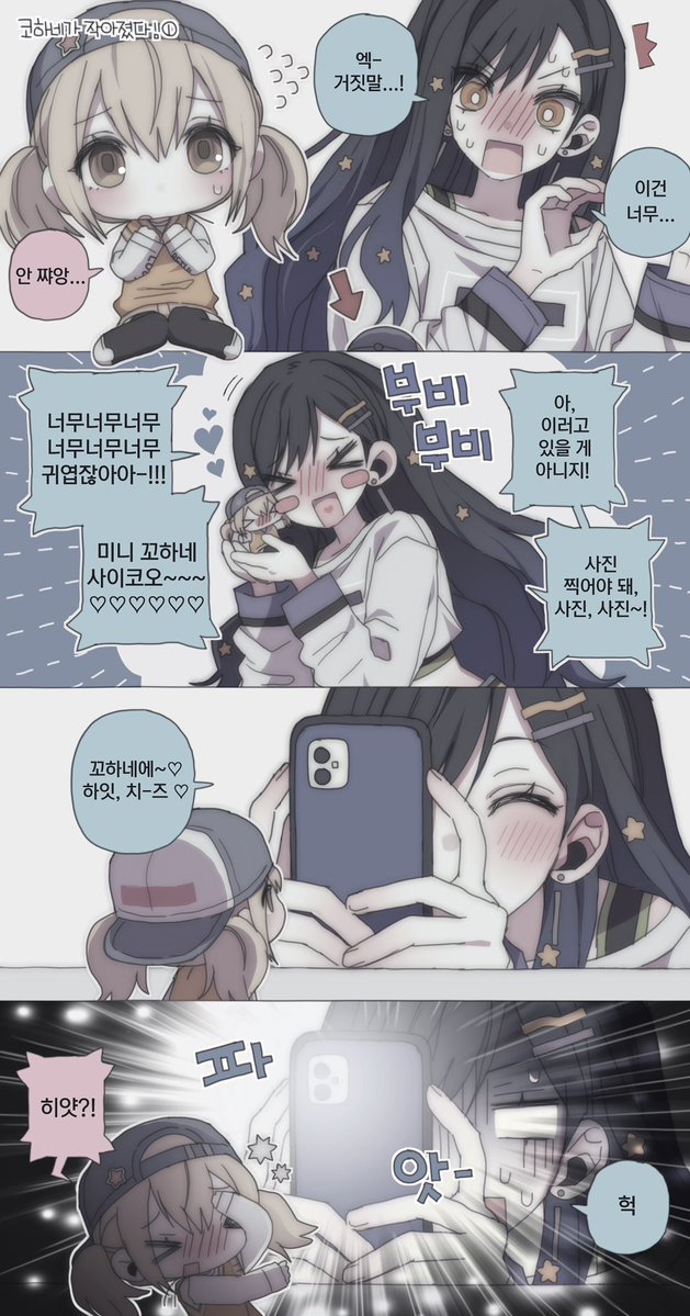 개짱나갸루 tweet media