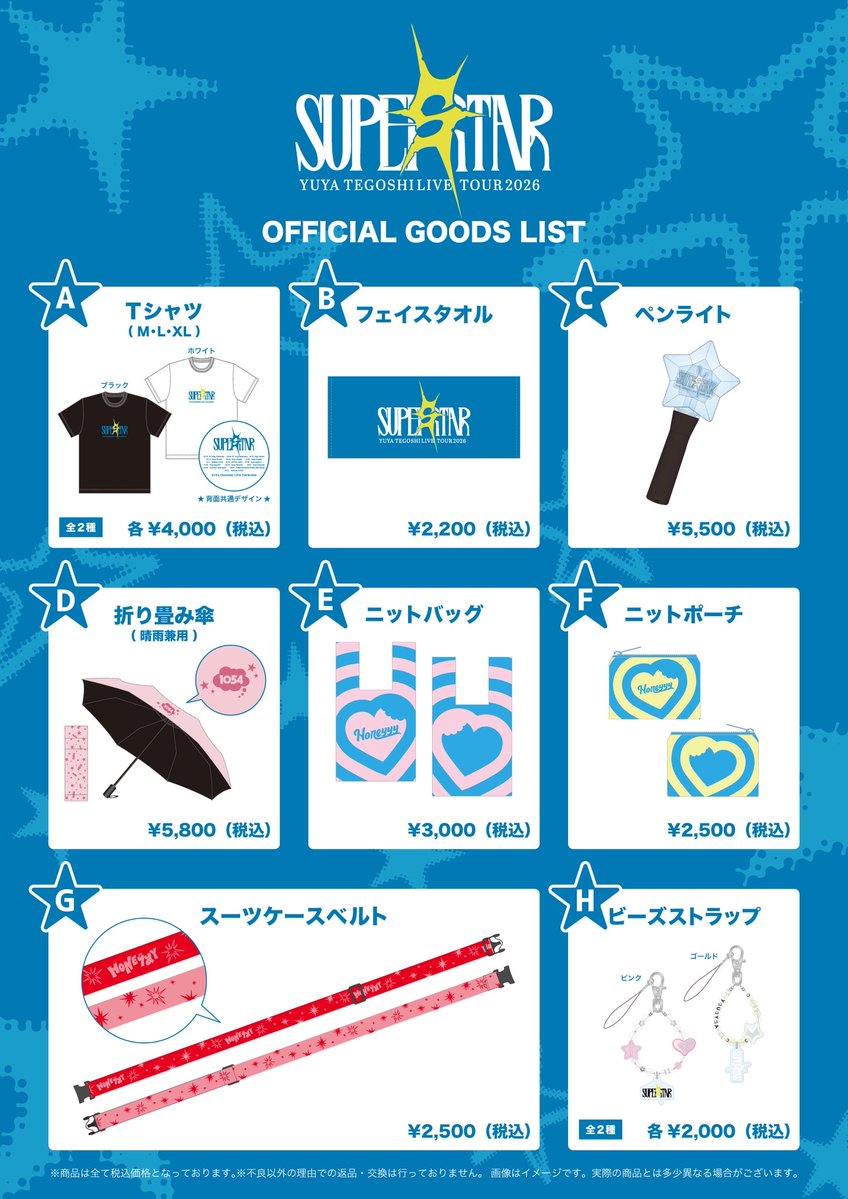 YUYA TEGOSHI OFFICIAL FAN CLUB tweet media