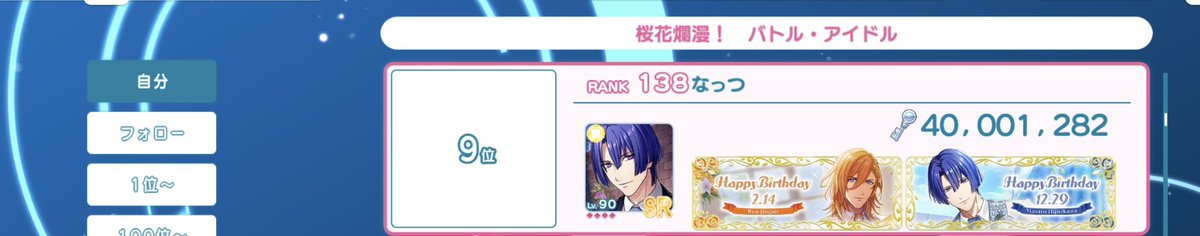 なっつ❄️💙 tweet media