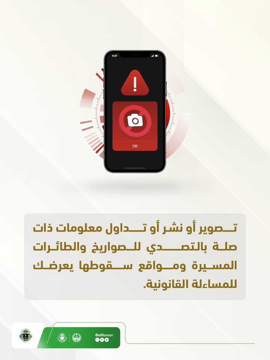 المرور السعودي tweet media