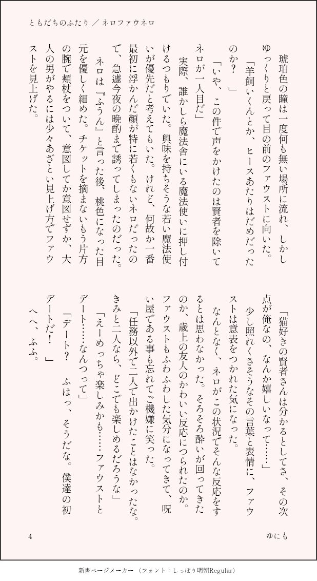 ゆにも茶 tweet media