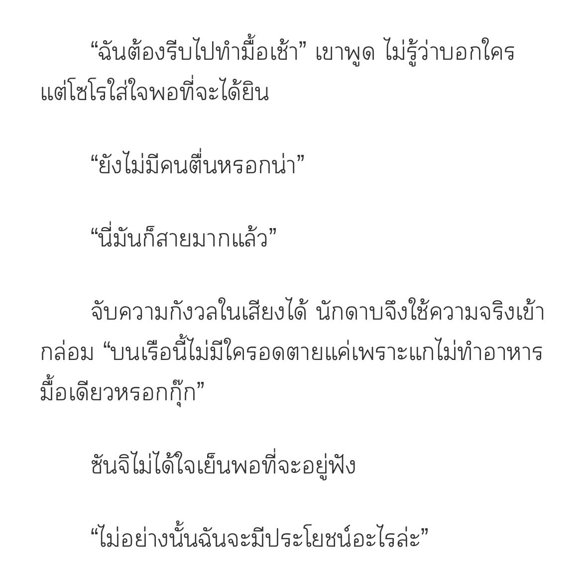 marychi tweet media