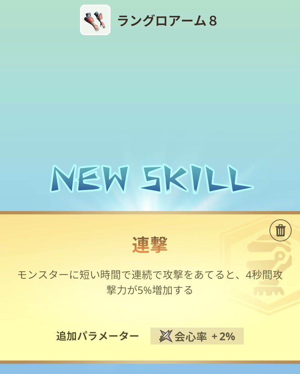 反射Uni（うに）@モンハンNow tweet media