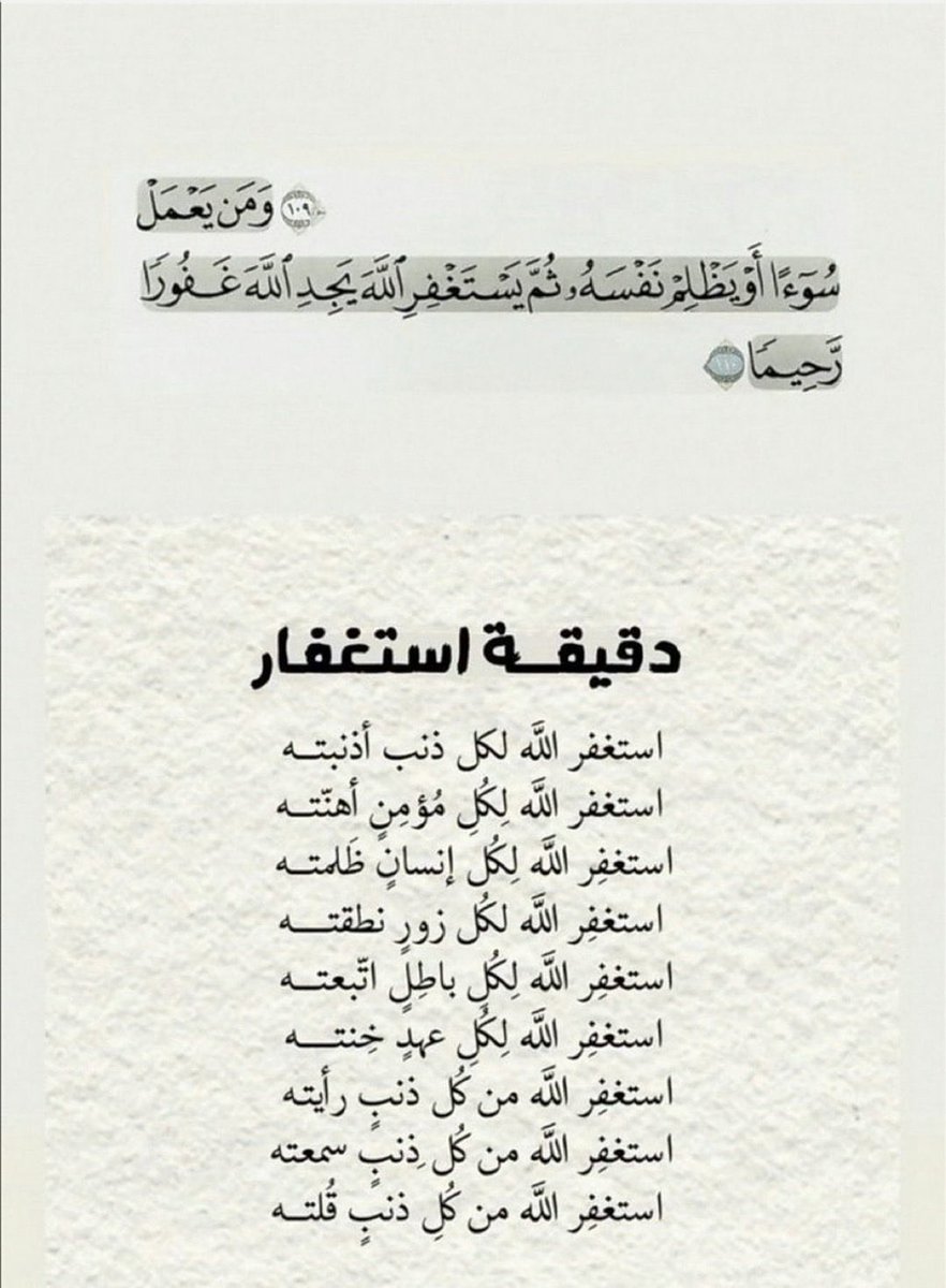 talhe1401's tweet photo. #الاستغفار_يفتح_الابواب_المغلقه
أستغفر الله العظيم و أتوب إليه https://t.co/RzIWxb7LQy