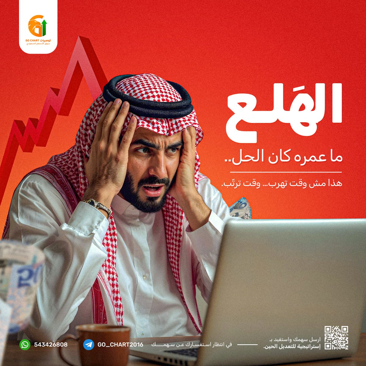 خبراء | G-O CHART tweet media