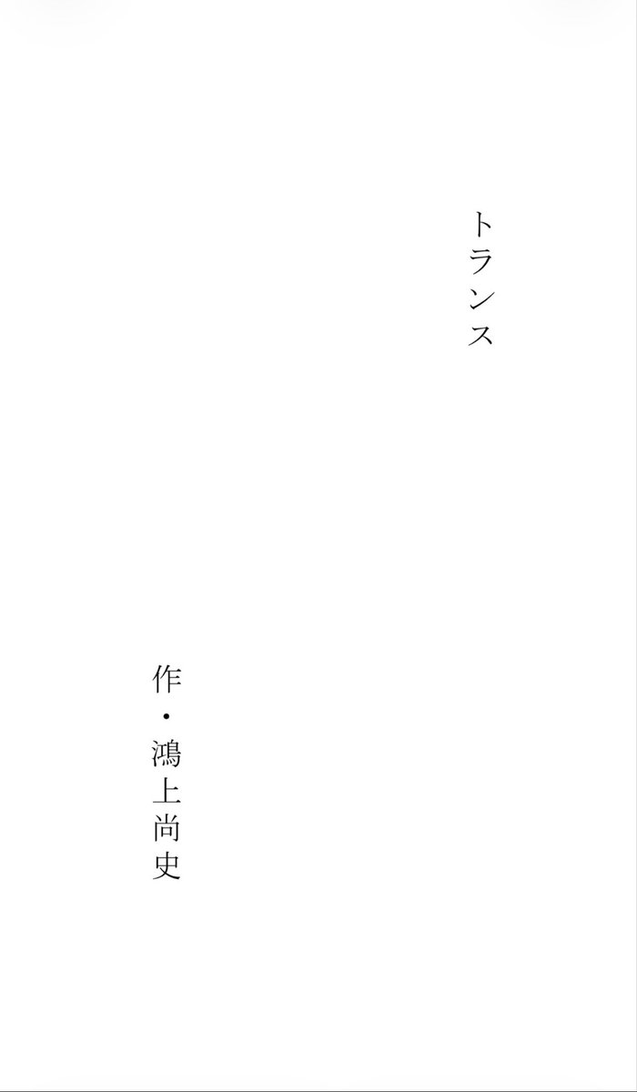前回のmimulaboでは後藤でしたが、今回は立原を演じます。

とは言っても、演技レッスンなんで一部抜粋になります。

短い時間ですが、いろんな表現ができたらと思います。

#テアトルアカデミー 
#mimulabo
