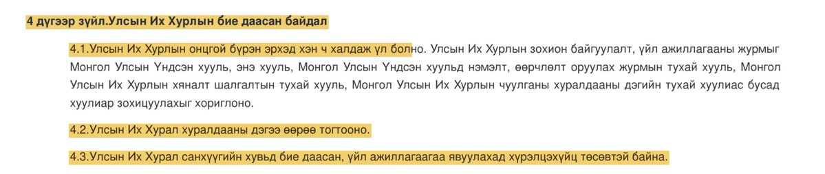 Lhamsuren Munkh-Erdene tweet media