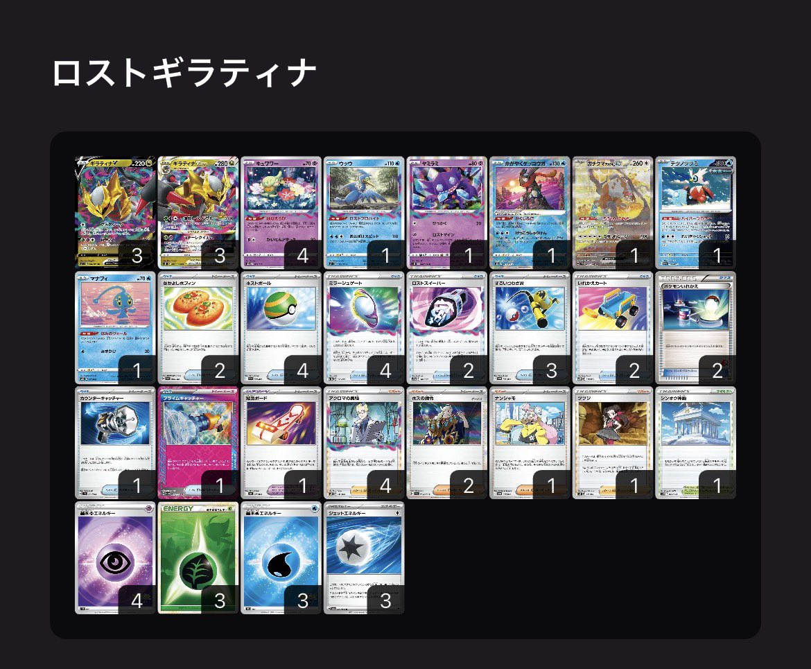 ぐみ(ポケカ) tweet media