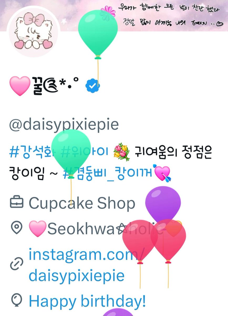 🩷꿀༊*·˚ tweet media