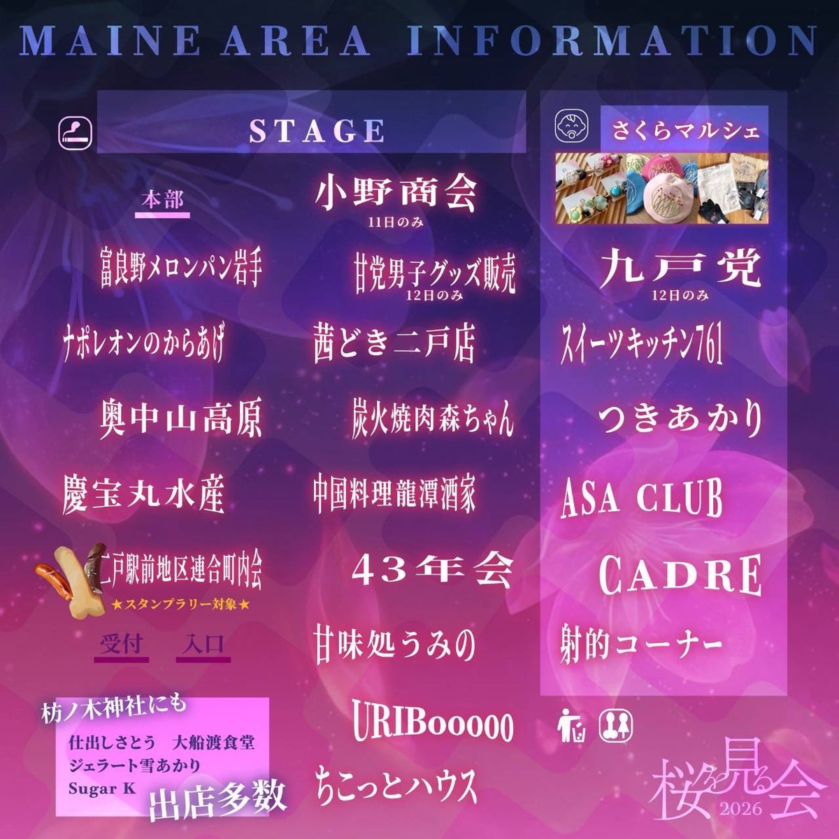 FM67940493's tweet photo. 高下です。
「火曜にとと」代打でした。

今週末のイベント“桜を見る会”について二戸駅前地区連合町内会青年部長の薄井さんに生出演でお話していただきました！
ステージイベント盛りだくさん！
楽しいことだらけのお祭り、週末はみなさんぜひ“桜を見る会”へ！ https://t.co/2Z0jfV2262