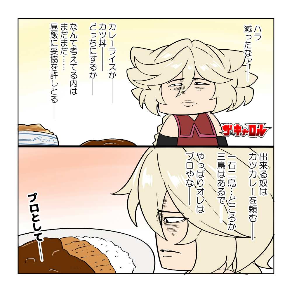 キャロル 