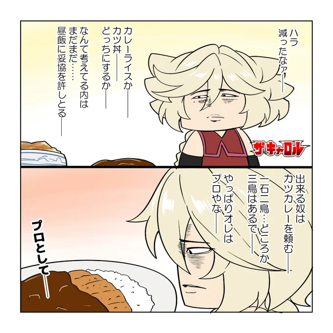 キャロル 