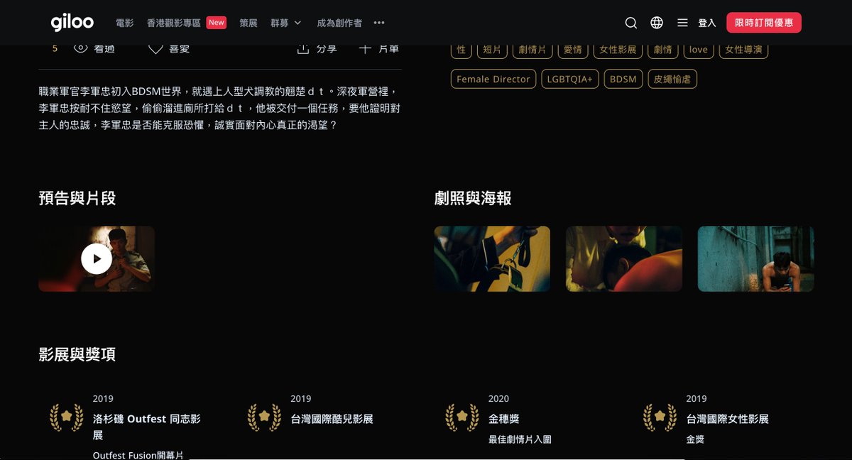 petit's tweet photo. 軍犬短片最近在giloo上架，訂閱或單片租賃都可以觀看。 https://t.co/ZBvuk2yCJu
