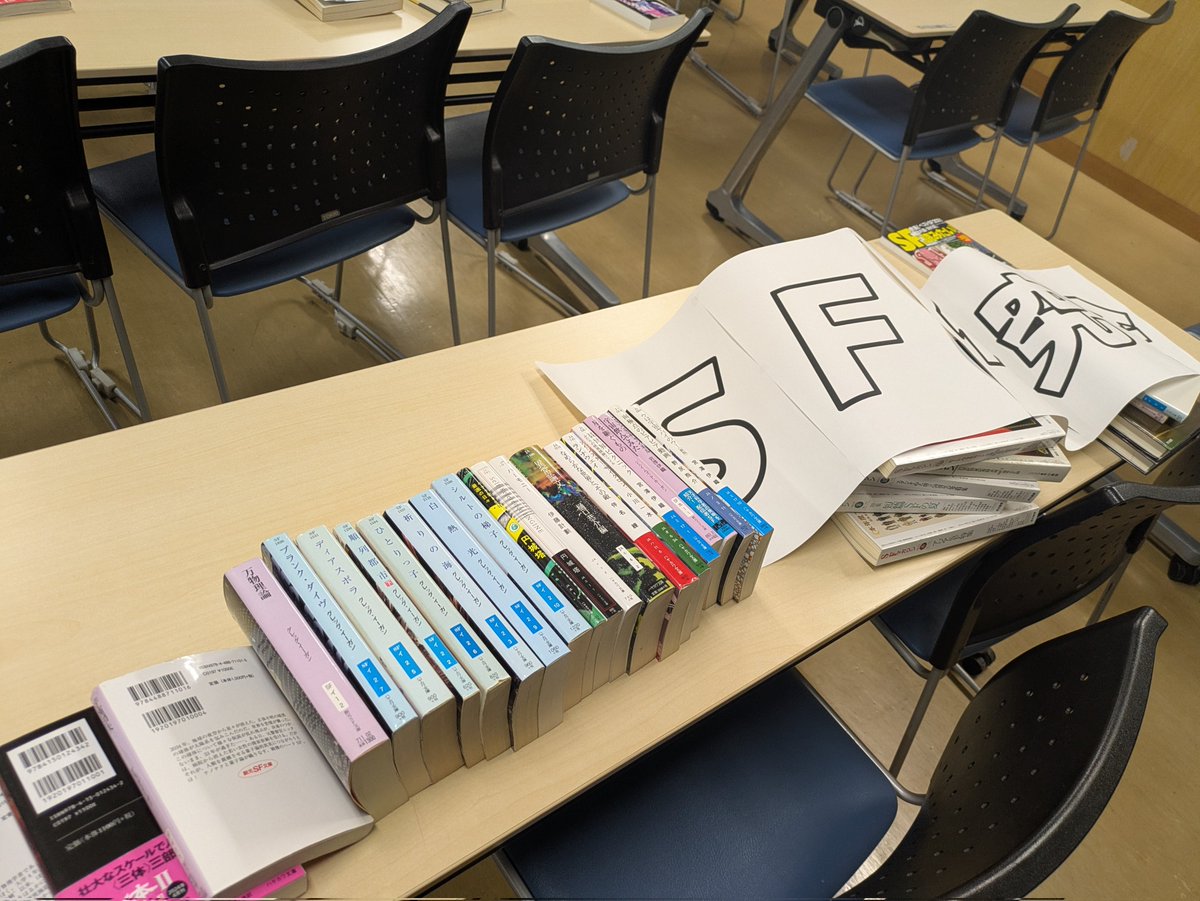 SF研究会 電気通信大学学友会準公認 tweet media