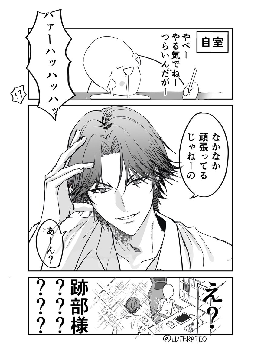 ルテラテオ tweet media