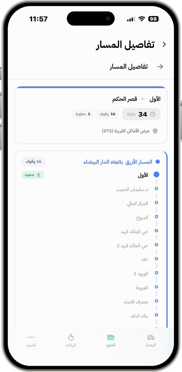 APPS_RH's tweet photo. جديد 
للايفون للايباد
👍👍👍👍👍
👇👇👇👇👇
زحمة
تابع حركة الزحمة في الرياض وجدة والدمام لحظة للحظة واعرف أفضل وقت للطلعة.
المميزات:
تحليل لوضع الزحمة في الرياض وجدة والدمام رسم بياني لساعات الذروة
مقارنة أسبوعية للازدحام
الأماكن الأكثر زيارة الحين
دليل مترو الرياض والأماكن حوله
تقويم فعاليات الرياض الي ممكن تأثر عالزحمة
أوقات الصلاة
وضع داكن وفاتح
مجاني. بدون حساب، بدون تسج��ل، بدون تتبع.

https://t.co/riPa7uExSU