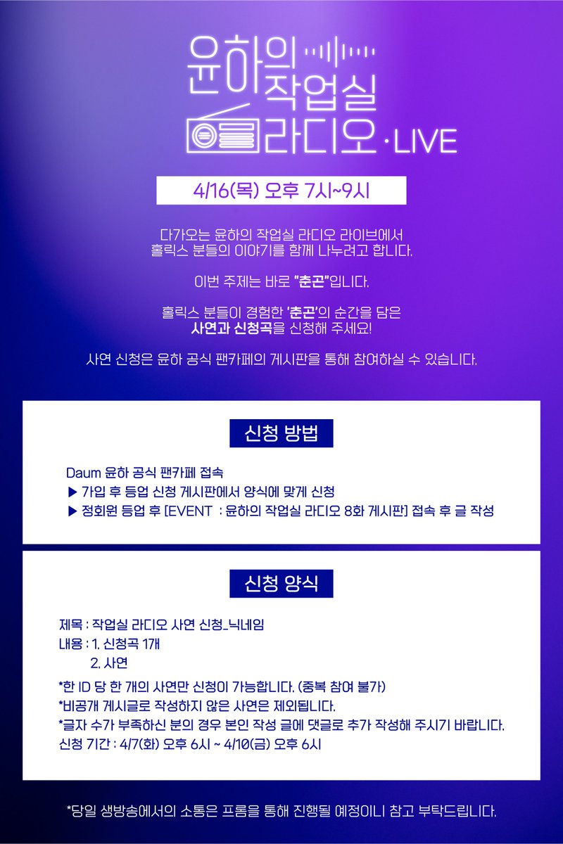 윤하(YOUNHA) tweet media