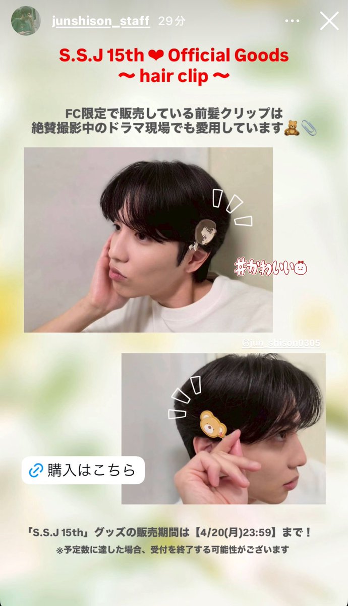 ほんとに😂😂 サイトで付けてくれてなかったの、本当に前髪クリップ