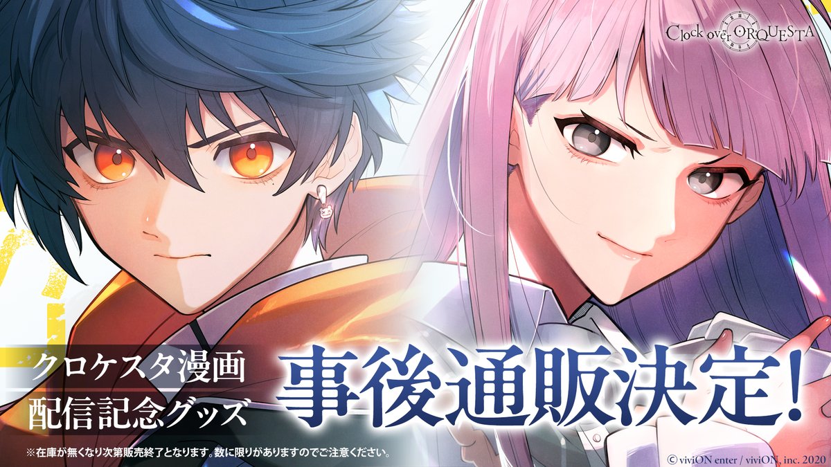 クロケスタ公式|Clock over ORQUESTA tweet media
