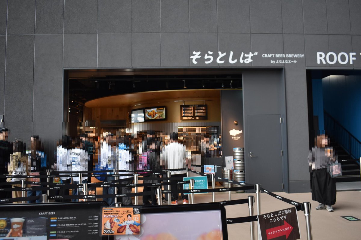 nacks572b's tweet photo. エスコンフィールド北海道内の「そらとしば」
天下無敵の桃エール
フルーティで美味い https://t.co/0zdzHMph7E