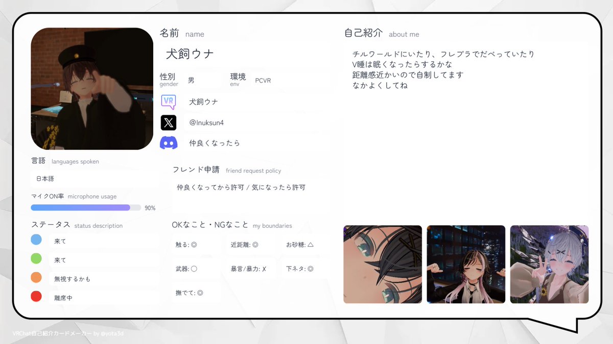 犬飼ウナ tweet media