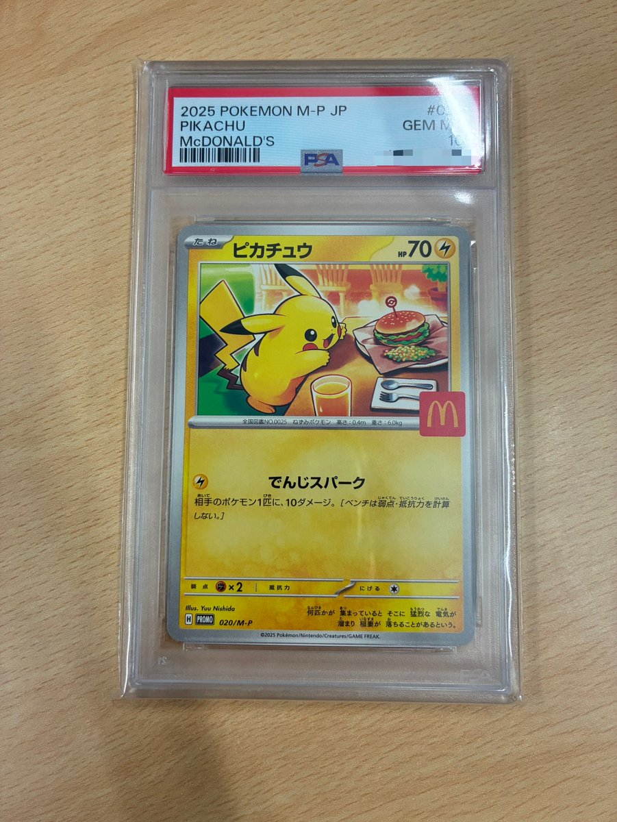 トレカタイムズ tweet media