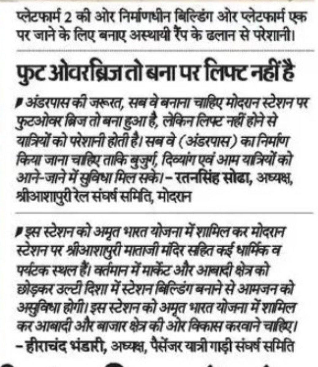 MODRAN _ NEWS 24×7 tweet media