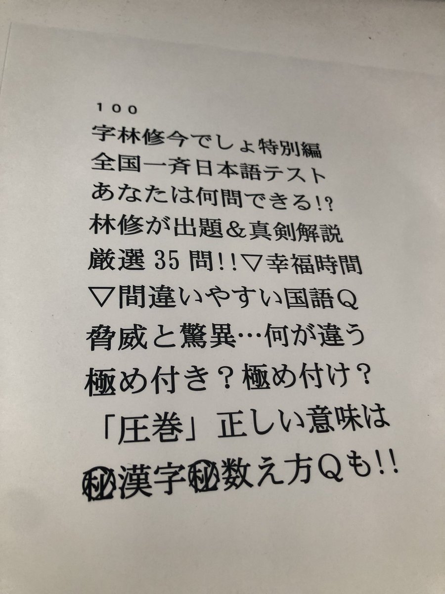 樋口圭介（テレビ朝日official） tweet media
