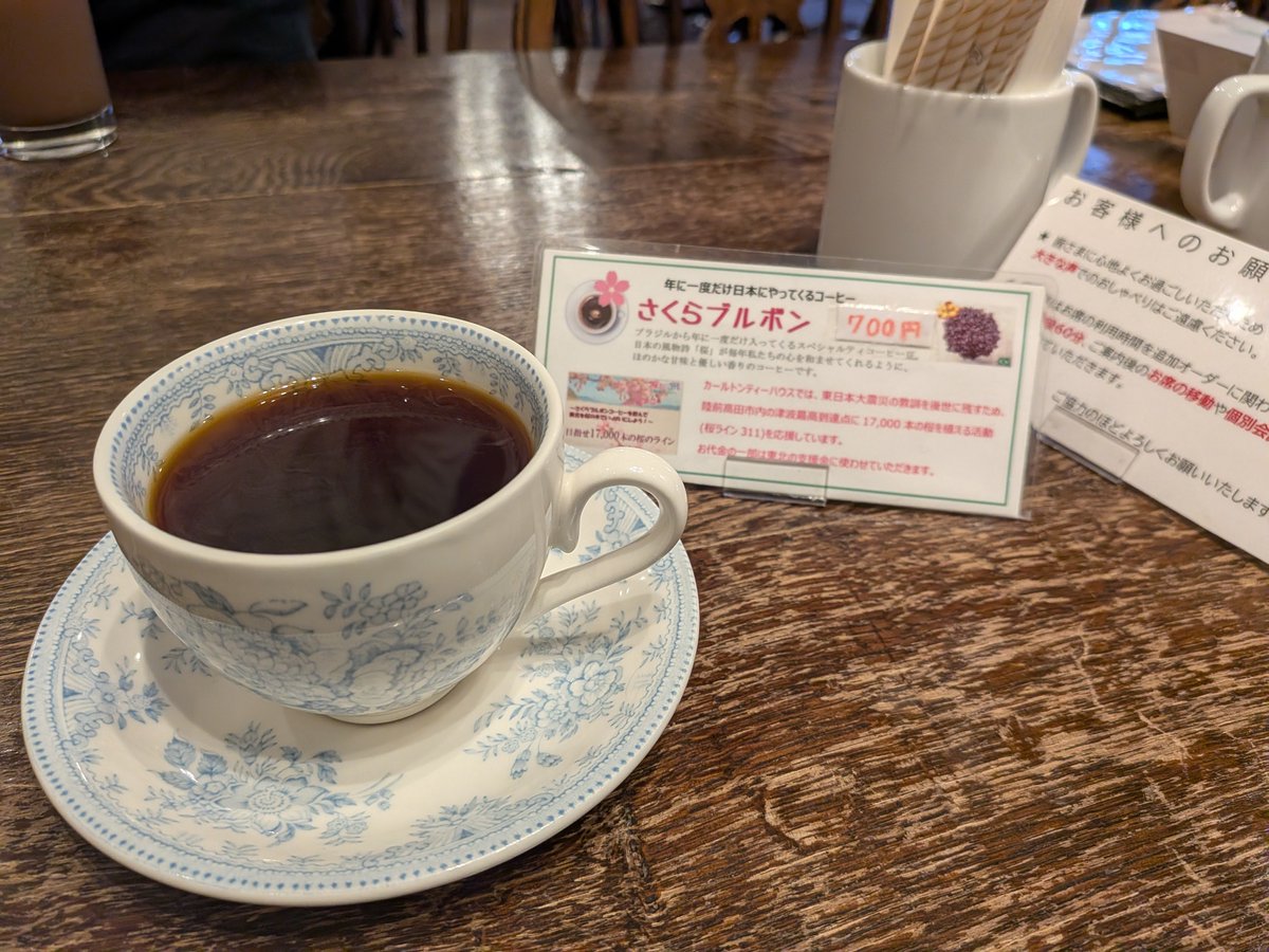 上町珈琲さんと打ち合わせ。限定珈琲を頂きながら東京出張までに仕込む企画を念入りに、高校の同級生社長なのでとにかく話が早く助かります。現役時代はお互いの商売も知らずでしたが、というか知っててもまさか一緒に商売出来る業種とは思いもしませんでしたね