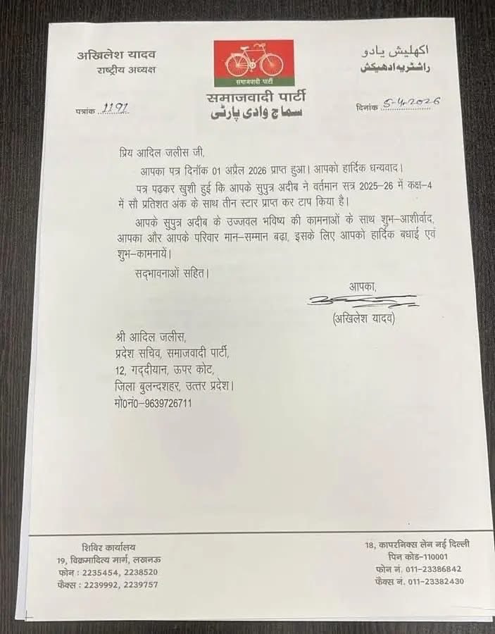 Dr. Richa Rajpoot (Lodhi) tweet media