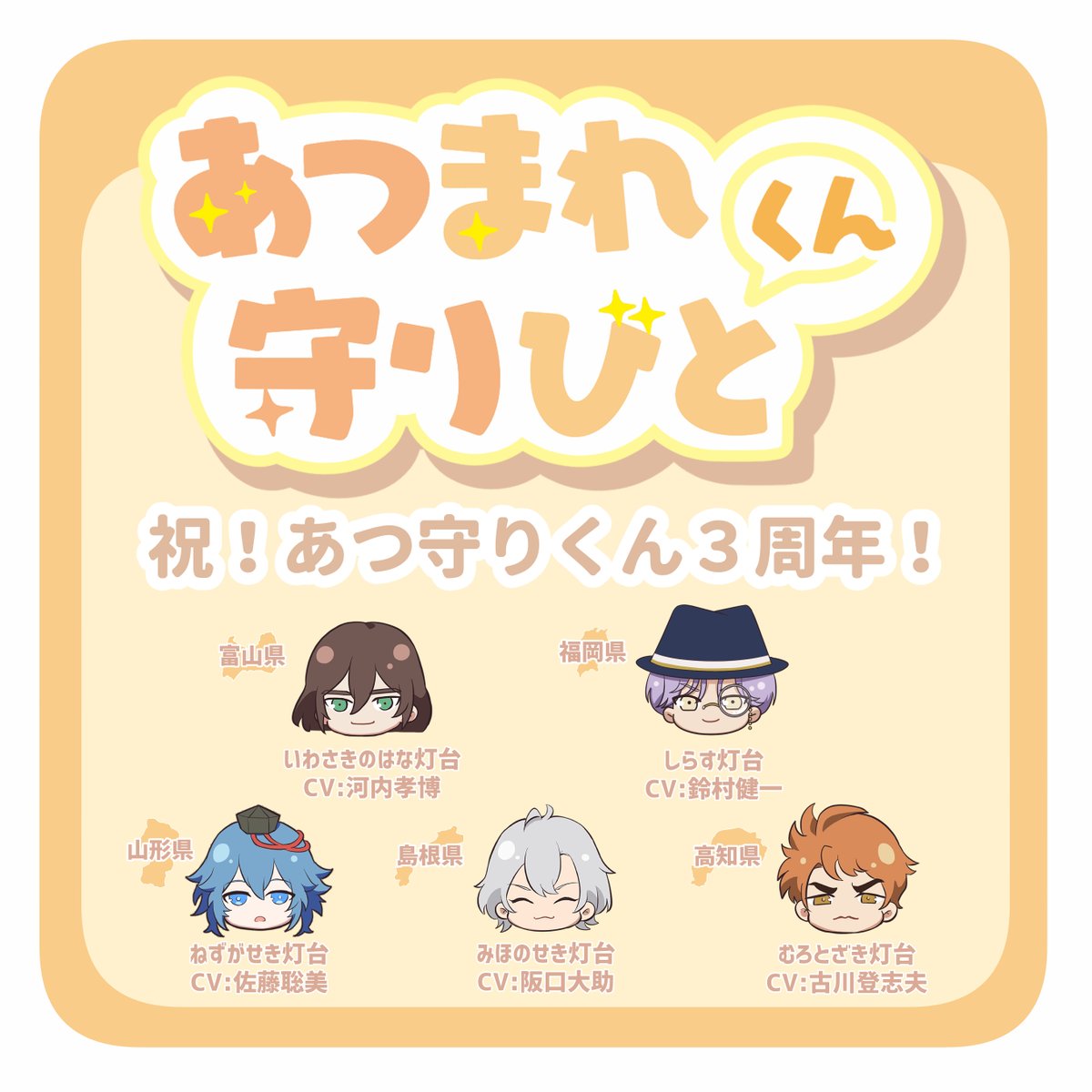 燈の守り人【公式】 tweet media