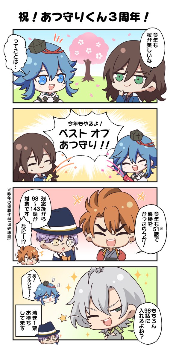 燈の守り人【公式】 tweet media