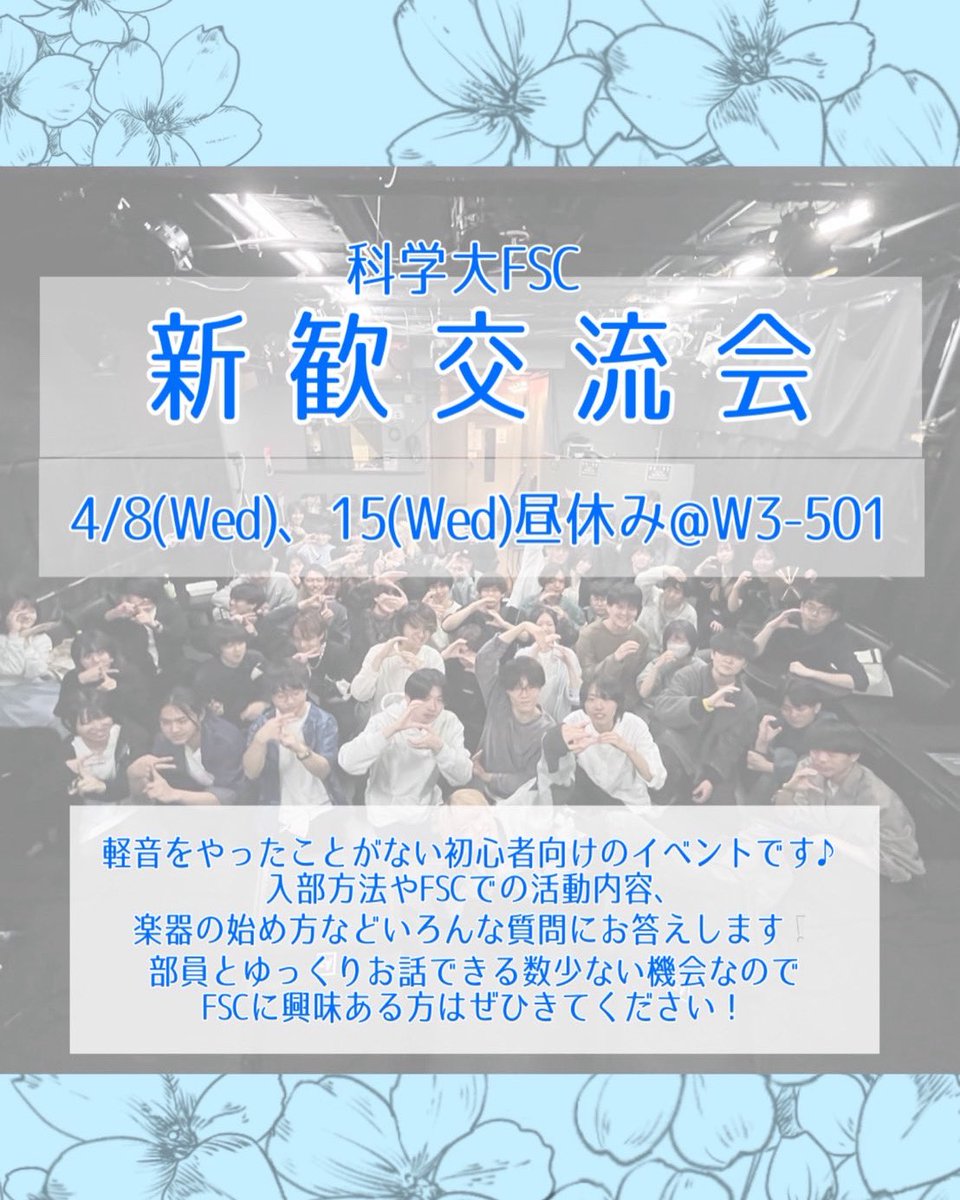 FSC2026 tweet picture