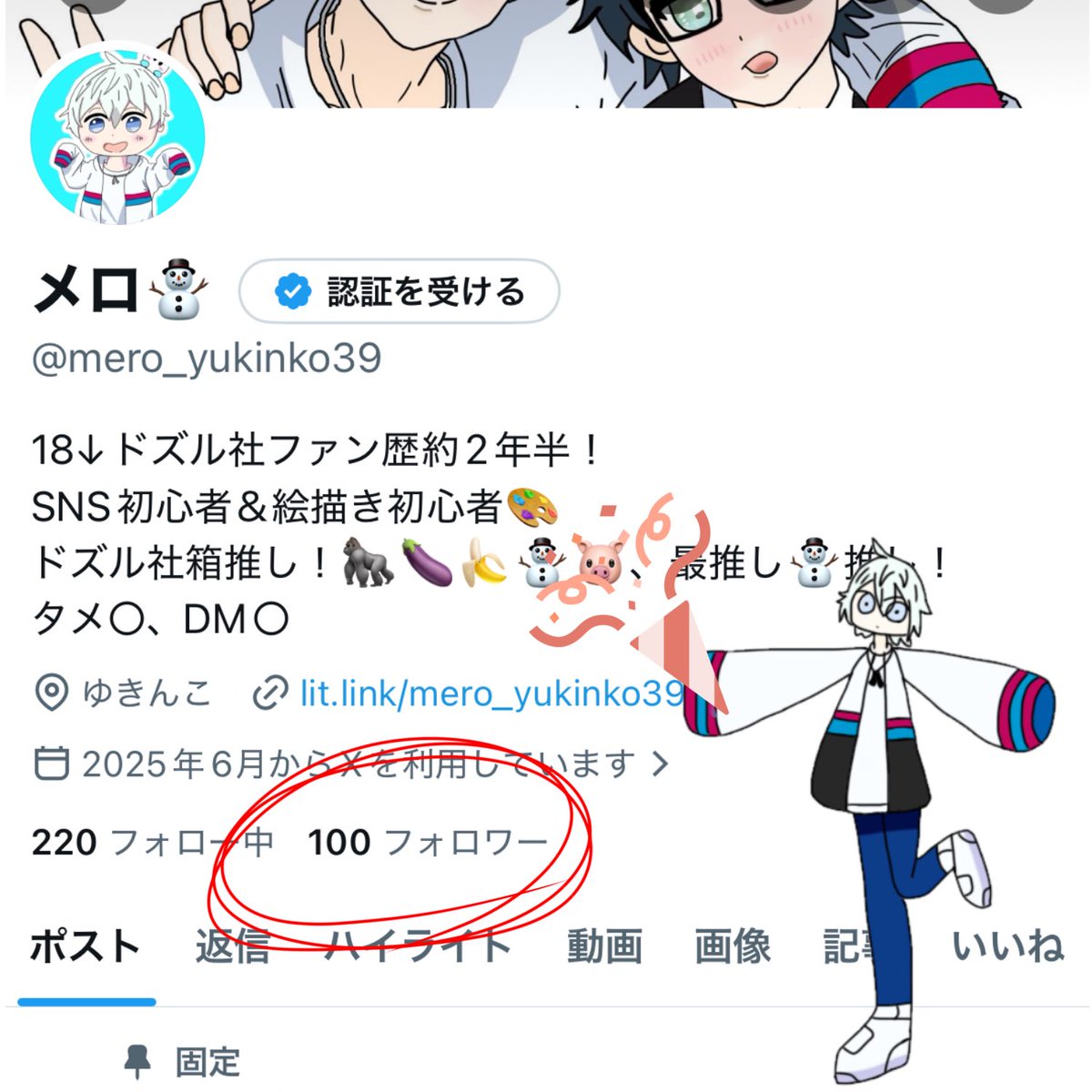 メロ⛄️ tweet media