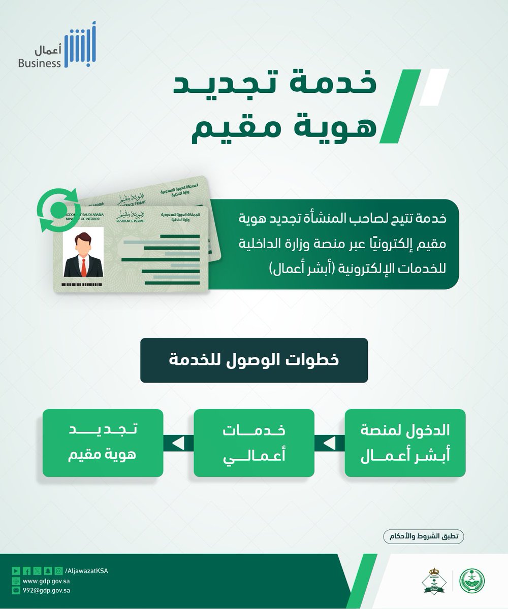 الجوازات السعودية tweet media