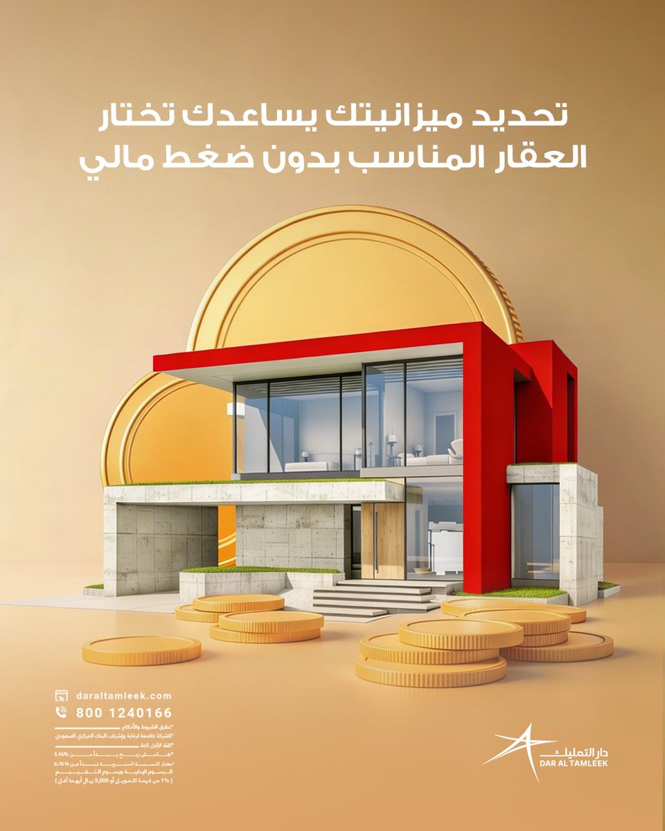 Dar Al Tamleek | دار التمليك tweet media