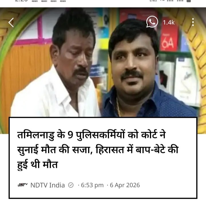 Prit495's tweet photo. तमिलनाडु में पिता-बेटे की हिरासत में हुई मौत मामले में मदुराई की कोर्ट ने 9 पुलिसकर्मियों को फांसी की सजा सुनाई है. इन दोषियों में पुलिस इंस्पेक्टर श्रीधर भी शामिल हैं जिन पर 15 लाख रुपये का जुर्माना भी लगाया गया है
#Metromen
#मदुरई
#Goodevening https://t.co/BYTlaWzKIC