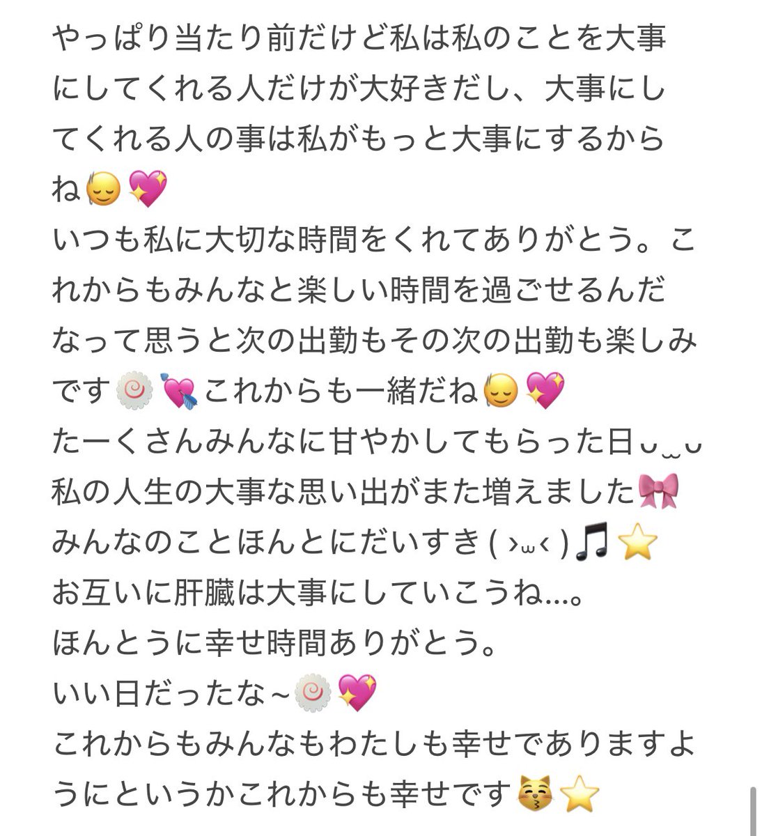 ミナ🍥💞生誕ありがとでした🍥❕ tweet media