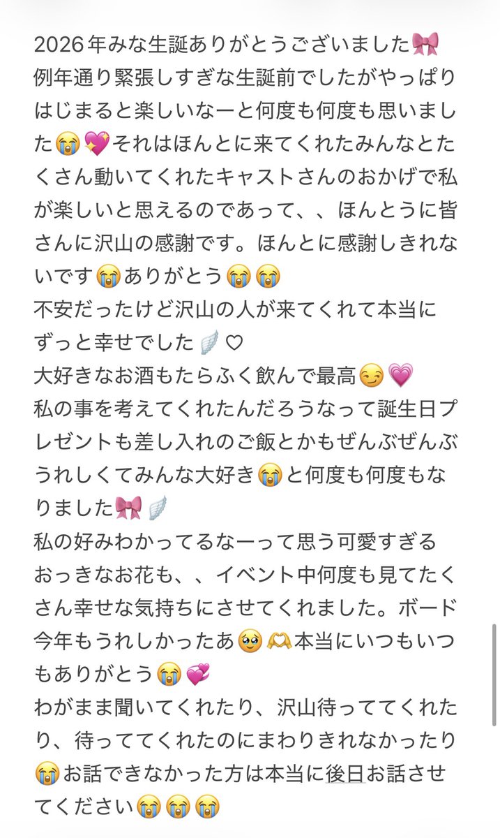 ミナ🍥💞生誕ありがとでした🍥❕ tweet media