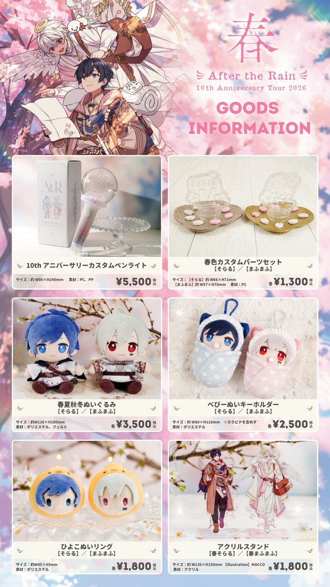 まふまふ tweet media