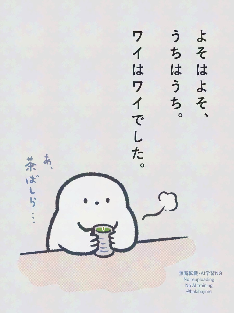 はきはじめ tweet media