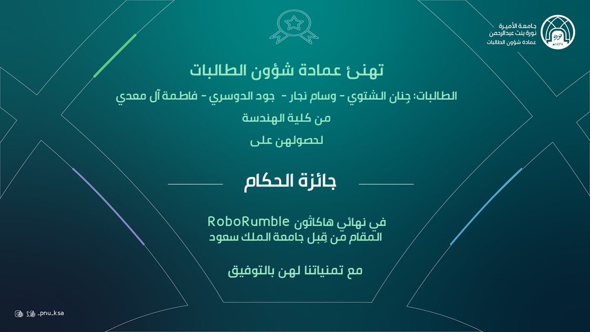 SAC_PNU's tweet photo. #تهنئة
#عمادة_شؤون_الطالبات
#جامعة_الأميرة_نورة
#PNU https://t.co/R1q9a8K3jT