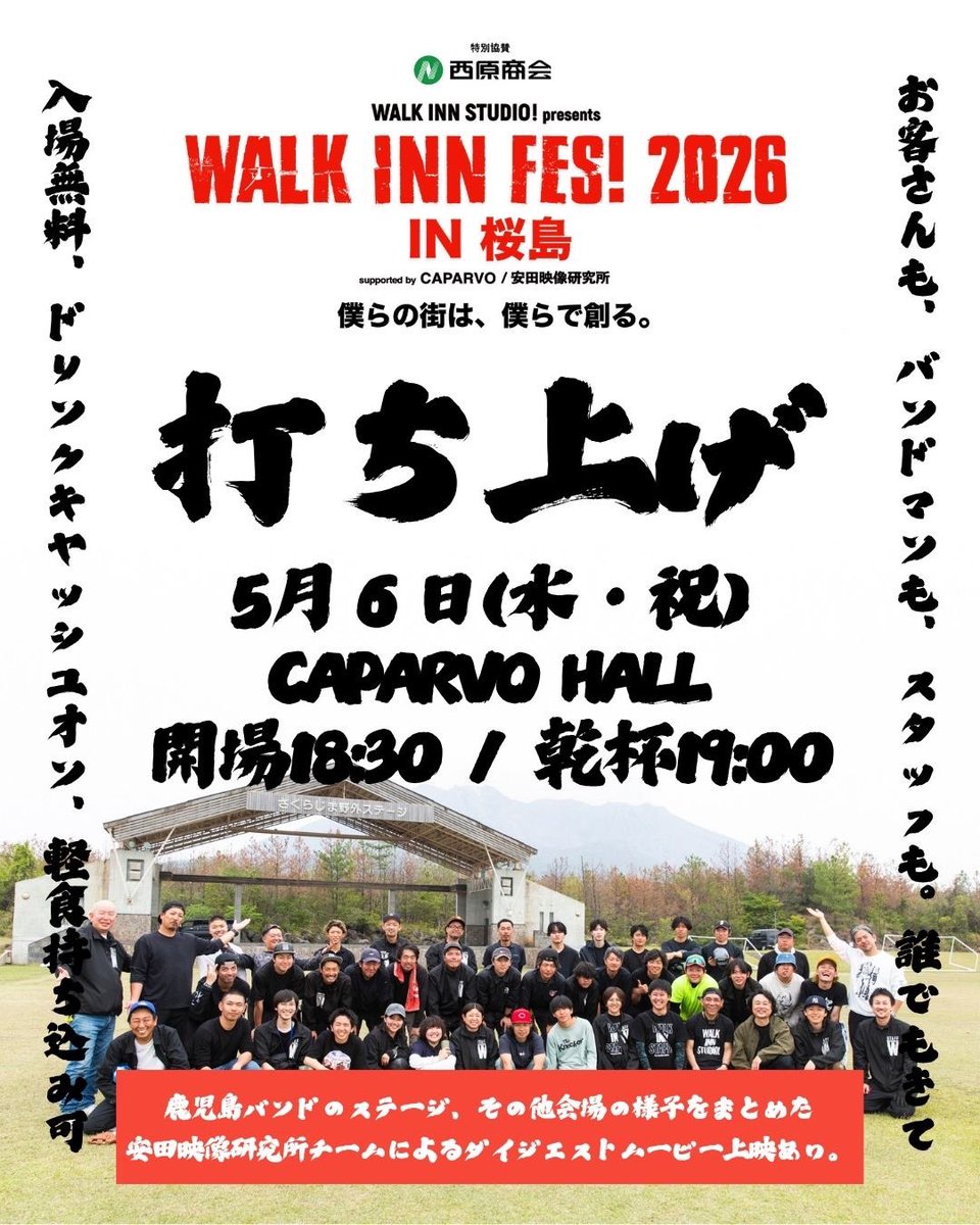 WALK INN FES! tweet media