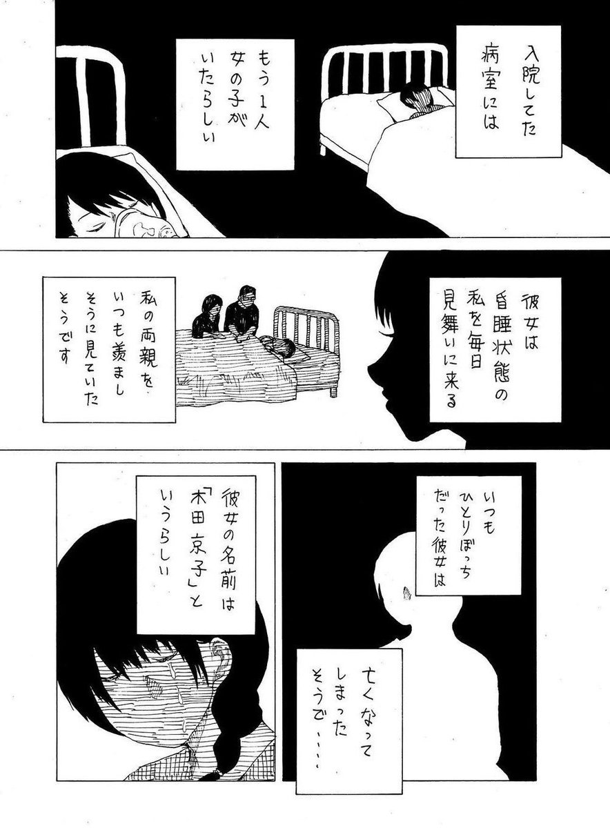 江戸川治👻 tweet media