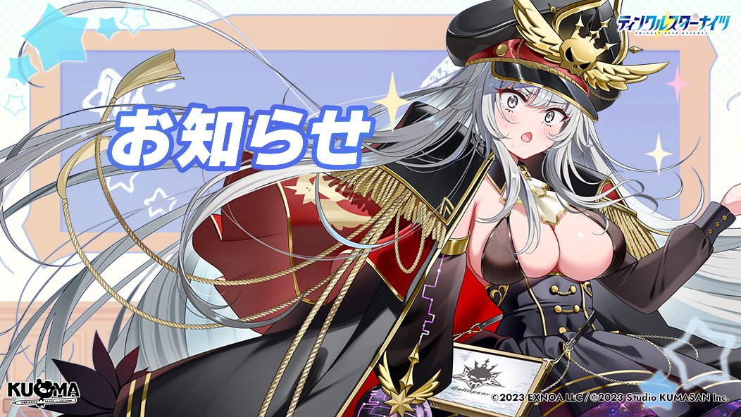 ティンクルスターナイツ公式 tweet media