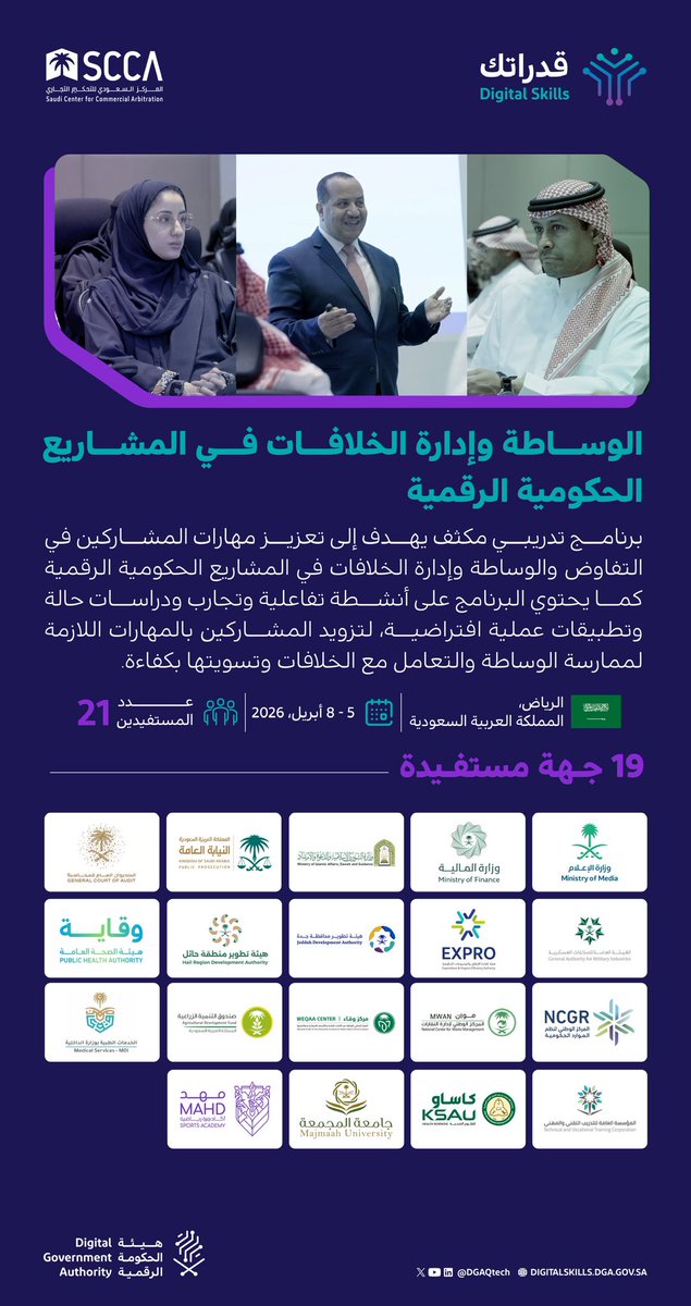 برنامج قدراتك tweet media