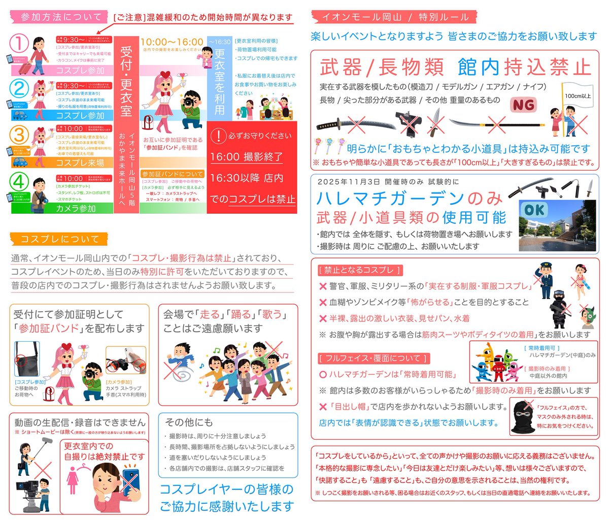 COS-LOG【公式アカウント】コスログ tweet media