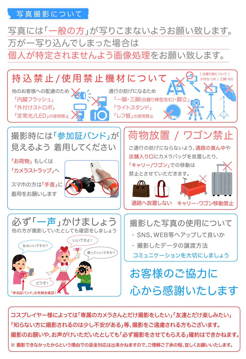 COS-LOG【公式アカウント】コスログ tweet media