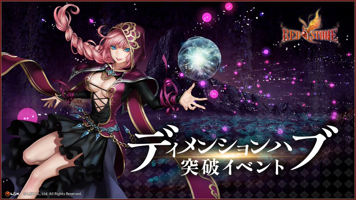 RED STONE JP公式 tweet media